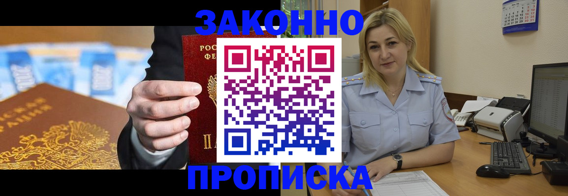 временная регистрация адрес в Новосибирской области